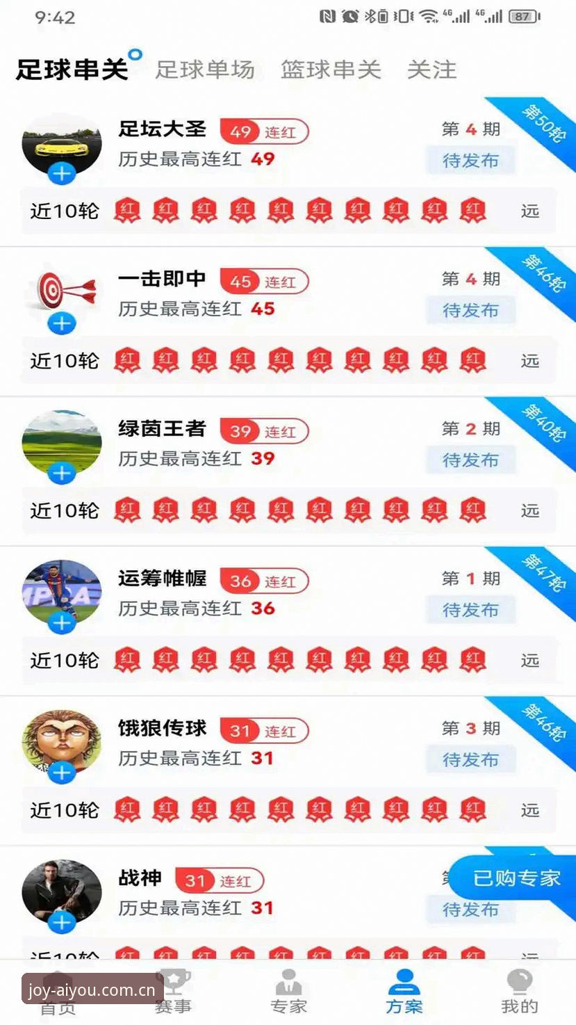 爱游平台手机版深度评测：爱游戏体育直播怎么用手机版全流程体验报告