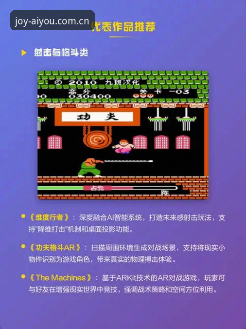 揭秘爱游戏沉浸体验哪个好：新手必看的六大关键点