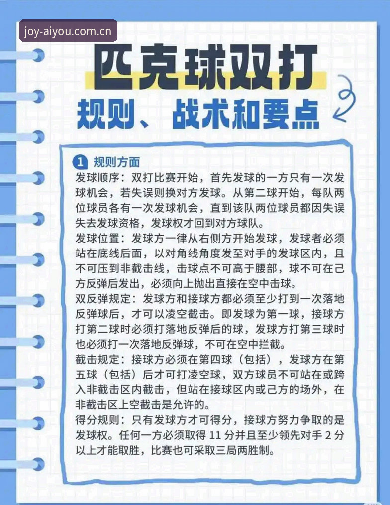 爱游戏体育赛事直播新手指南：从注册到观赛全程详解