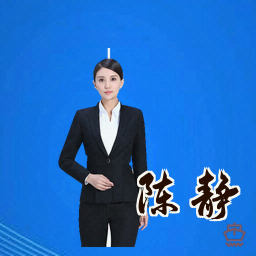 陈静